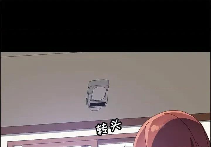 美好的寄宿生活 上门徒弟第 47 话 第1页