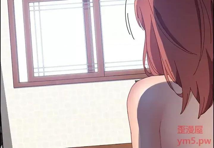 美好的寄宿生活 上门徒弟第 47 话 第2页