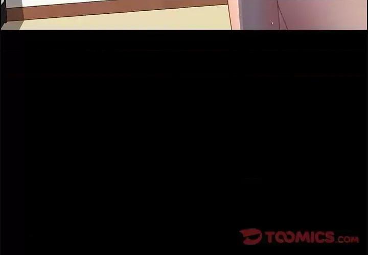美好的寄宿生活 上门徒弟第 47 话 第3页