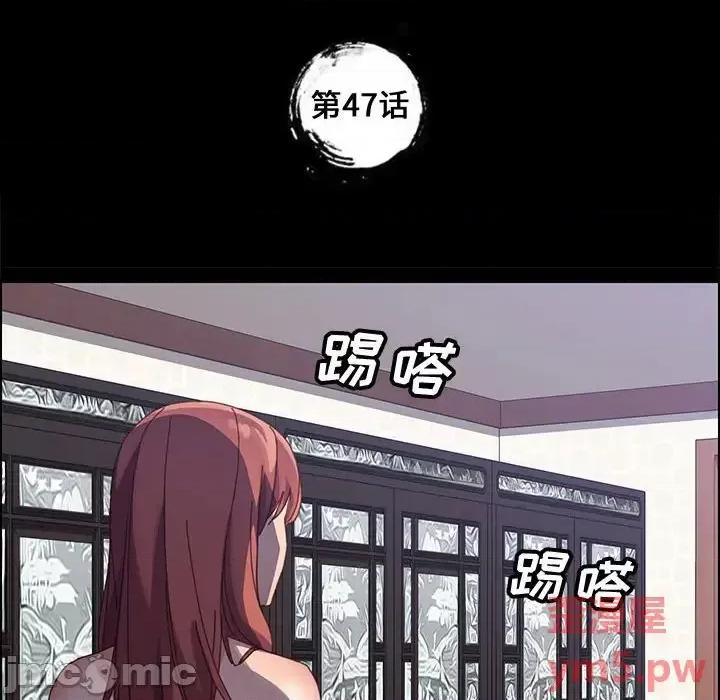 美好的寄宿生活 上门徒弟第 47 话 第10页