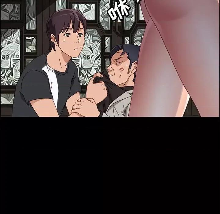 美好的寄宿生活 上门徒弟第 47 话 第13页