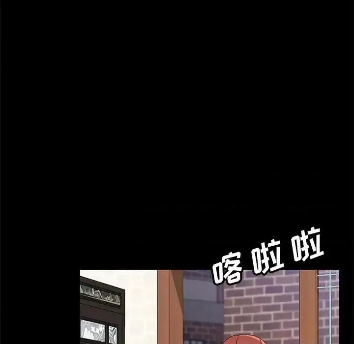 美好的寄宿生活 上门徒弟第 47 话 第14页