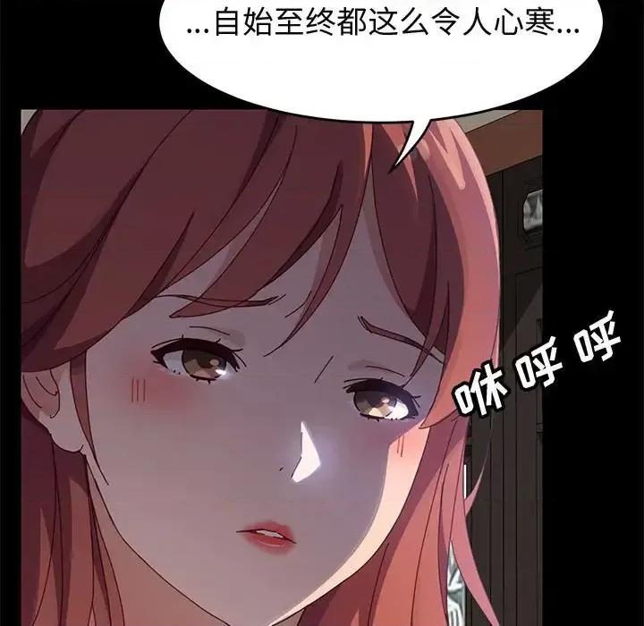 美好的寄宿生活 上门徒弟第 47 话 第19页