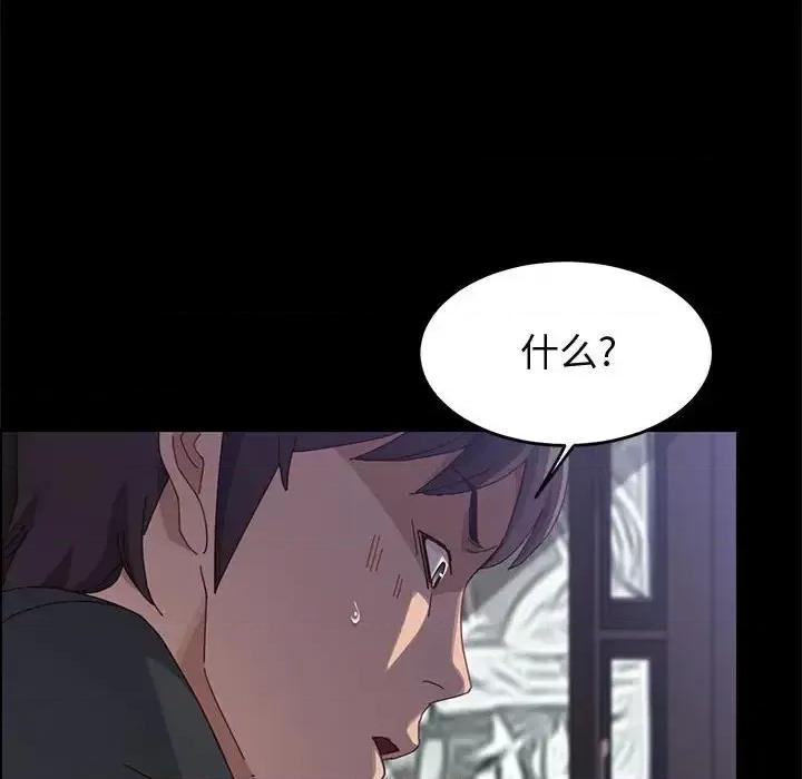 美好的寄宿生活 上门徒弟第 47 话 第23页