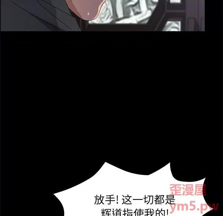 美好的寄宿生活 上门徒弟第 47 话 第24页