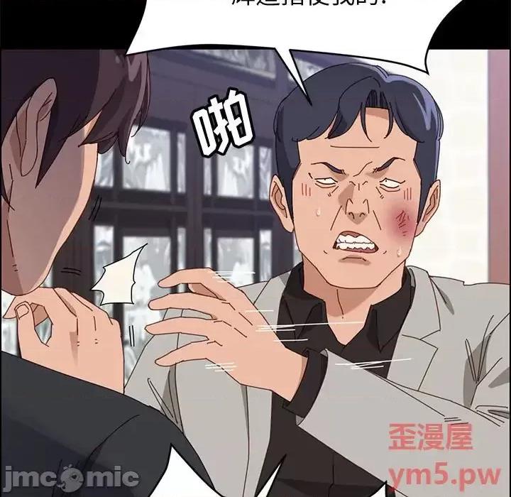 美好的寄宿生活 上门徒弟第 47 话 第25页