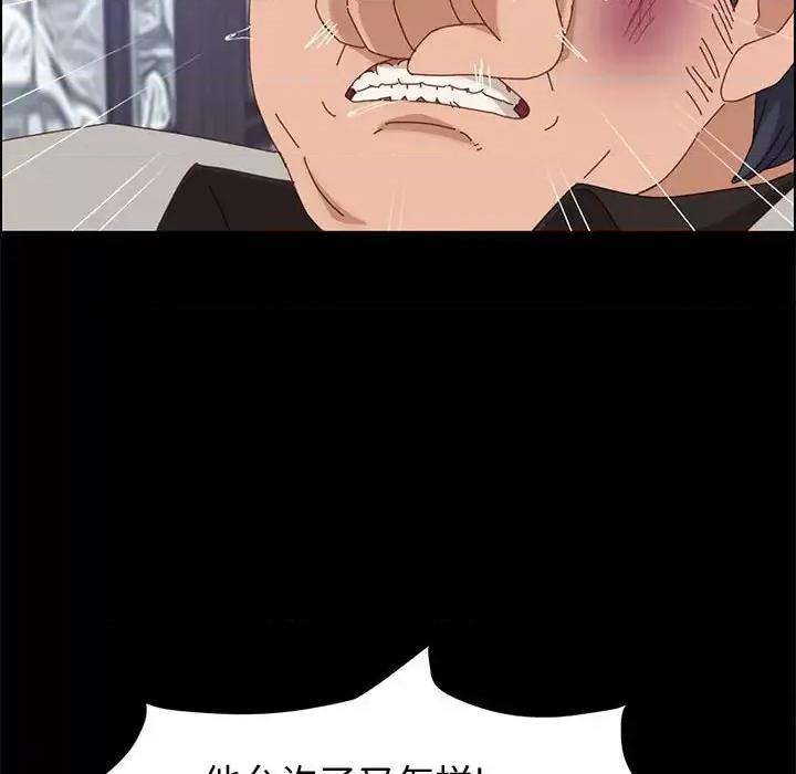 美好的寄宿生活 上门徒弟第 47 话 第27页