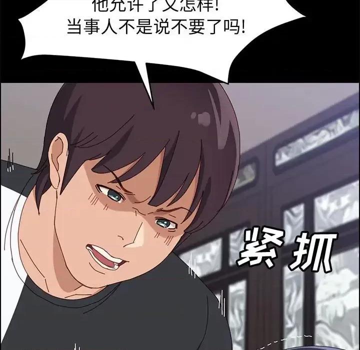 美好的寄宿生活 上门徒弟第 47 话 第28页