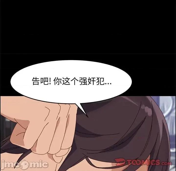 美好的寄宿生活 上门徒弟第 47 话 第30页