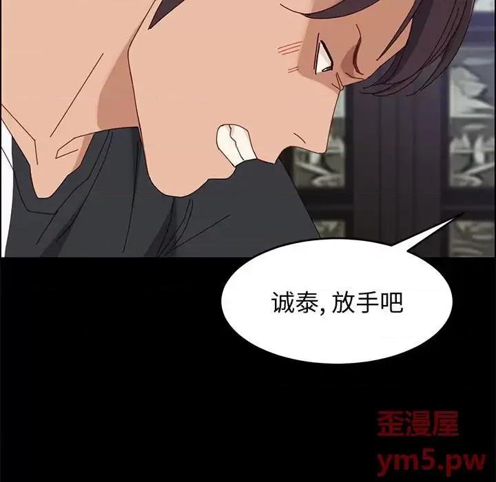 美好的寄宿生活 上门徒弟第 47 话 第31页