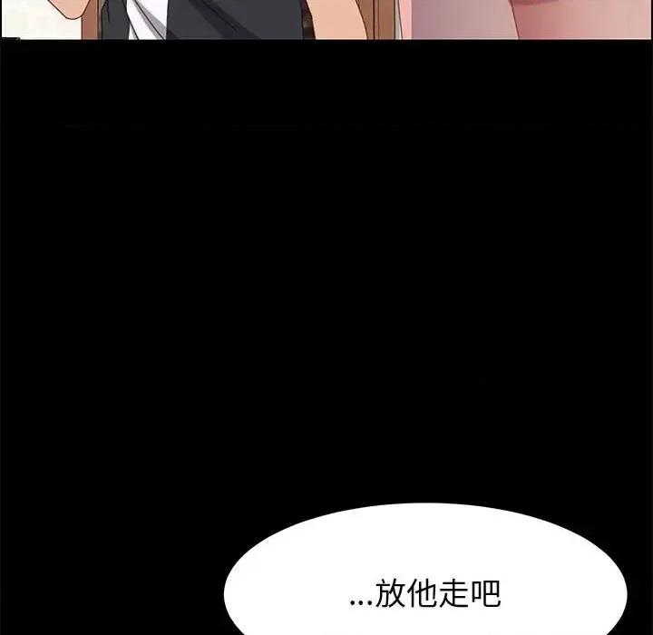 美好的寄宿生活 上门徒弟第 47 话 第33页