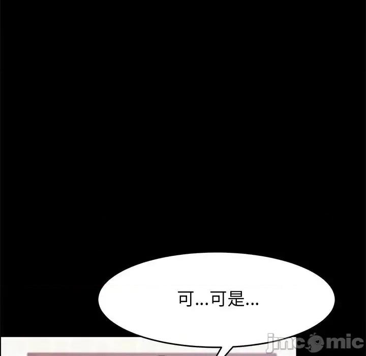 美好的寄宿生活 上门徒弟第 47 话 第35页