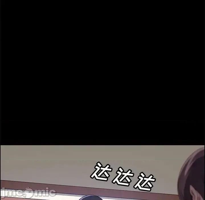 美好的寄宿生活 上门徒弟第 47 话 第40页
