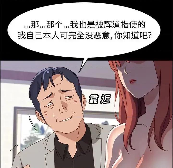美好的寄宿生活 上门徒弟第 47 话 第42页