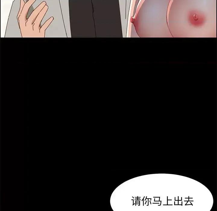 美好的寄宿生活 上门徒弟第 47 话 第43页