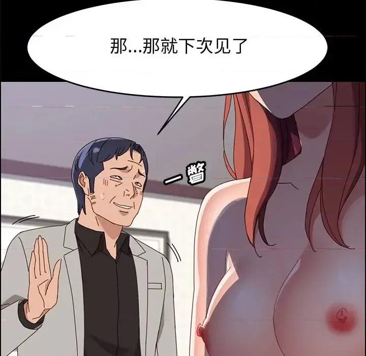 美好的寄宿生活 上门徒弟第 47 话 第47页