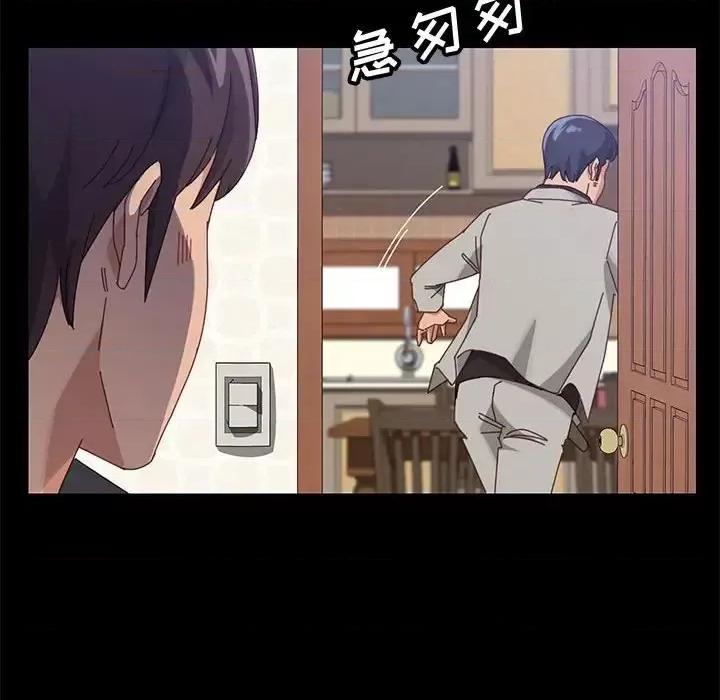 美好的寄宿生活 上门徒弟第 47 话 第49页