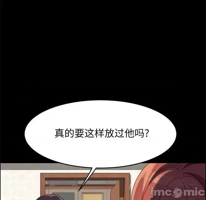 美好的寄宿生活 上门徒弟第 47 话 第50页