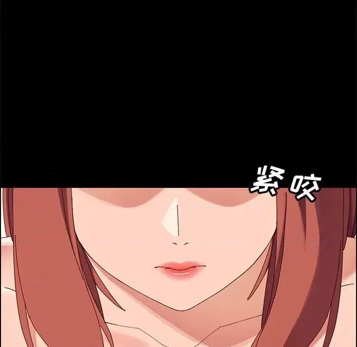 美好的寄宿生活 上门徒弟第 47 话 第52页