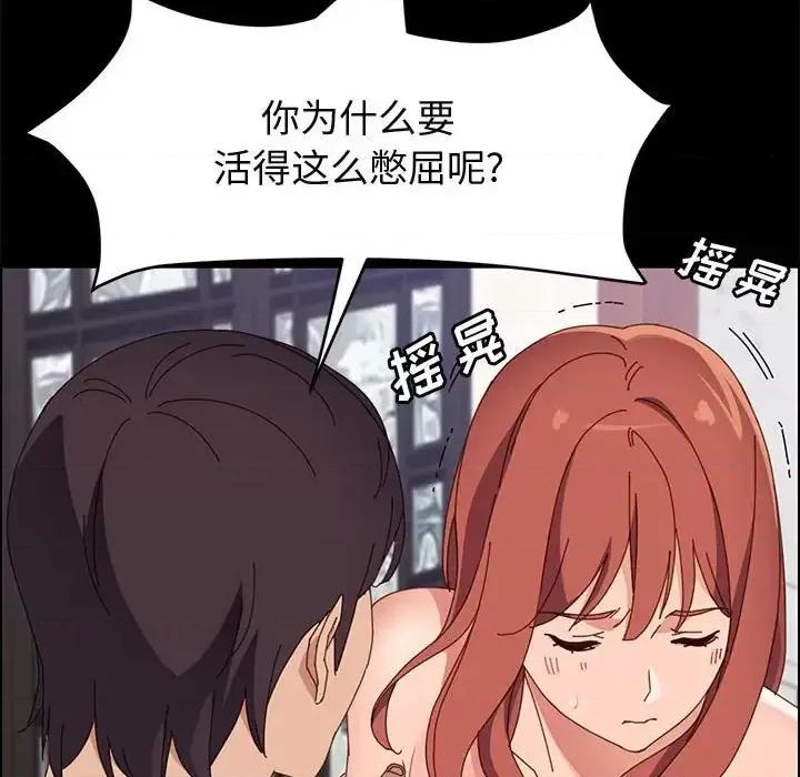 美好的寄宿生活 上门徒弟第 47 话 第54页