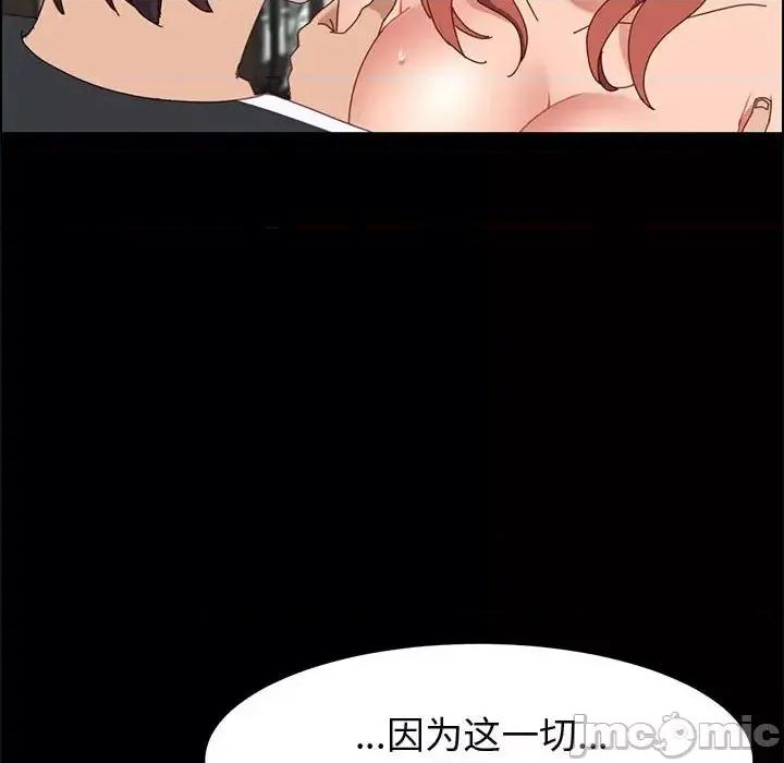 美好的寄宿生活 上门徒弟第 47 话 第55页