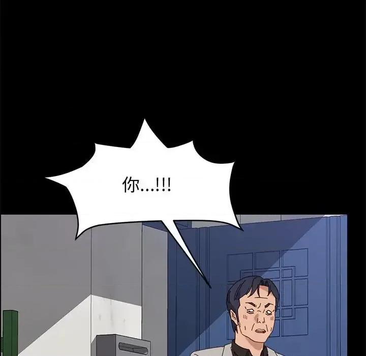 美好的寄宿生活 上门徒弟第 47 话 第63页