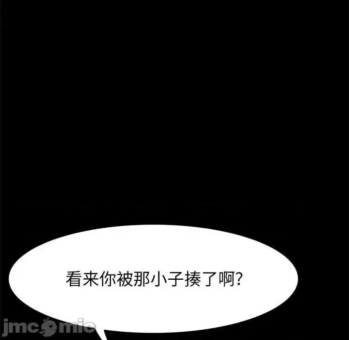 美好的寄宿生活 上门徒弟第 47 话 第65页