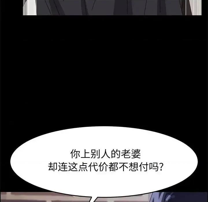 美好的寄宿生活 上门徒弟第 47 话 第69页