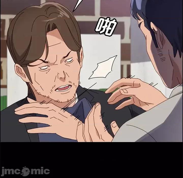 美好的寄宿生活 上门徒弟第 47 话 第70页