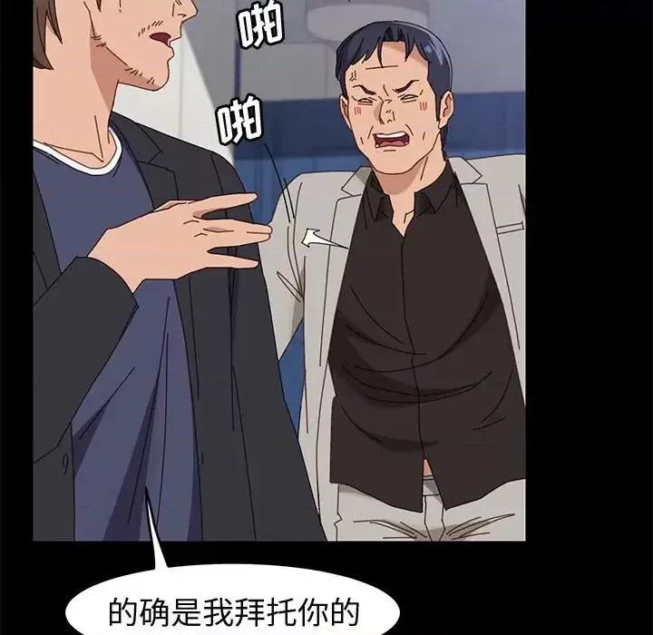 美好的寄宿生活 上门徒弟第 47 话 第72页