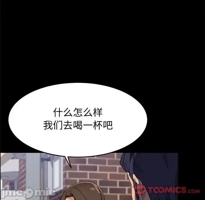 美好的寄宿生活 上门徒弟第 47 话 第75页
