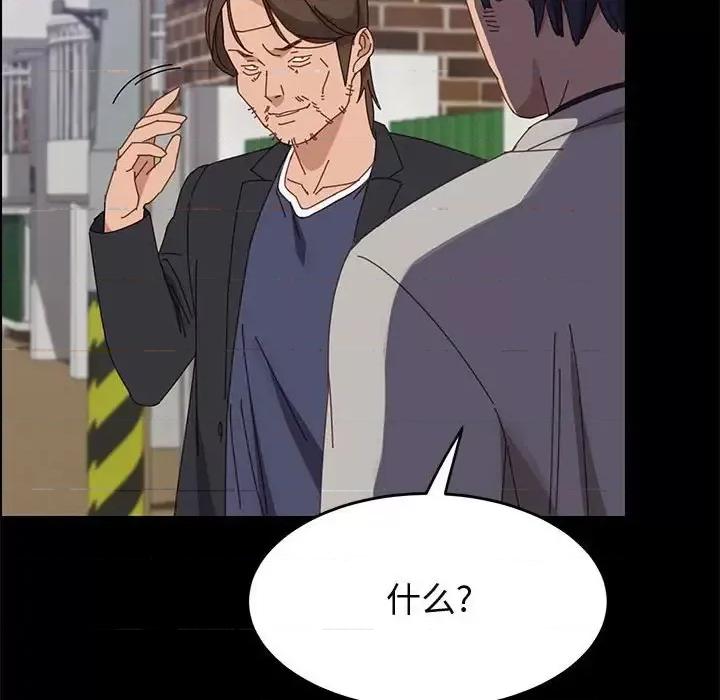 美好的寄宿生活 上门徒弟第 47 话 第76页