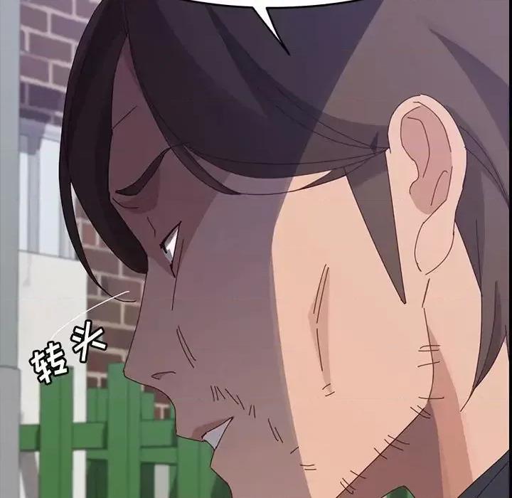 美好的寄宿生活 上门徒弟第 47 话 第78页
