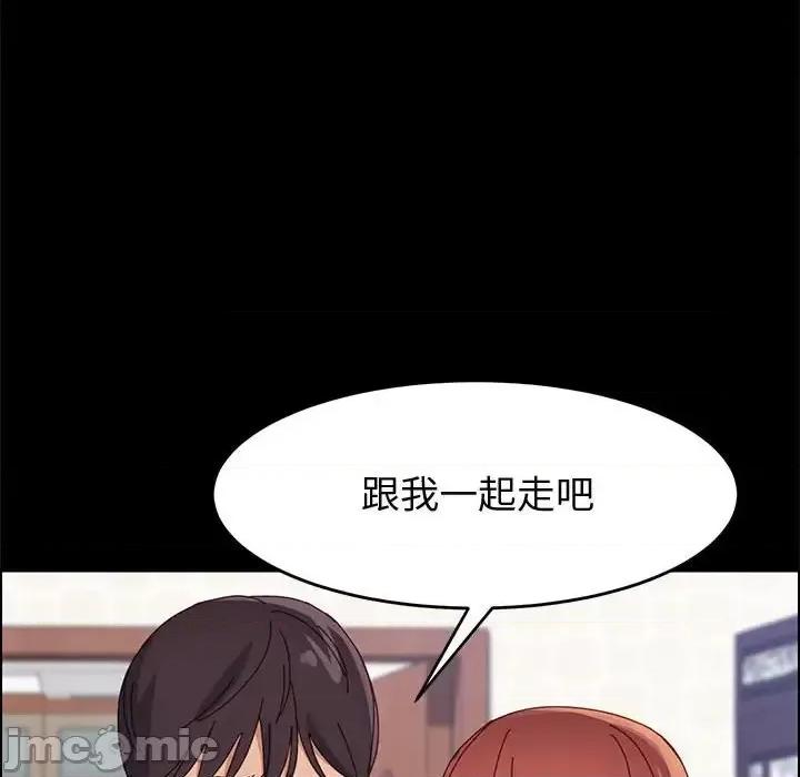 美好的寄宿生活 上门徒弟第 47 话 第85页