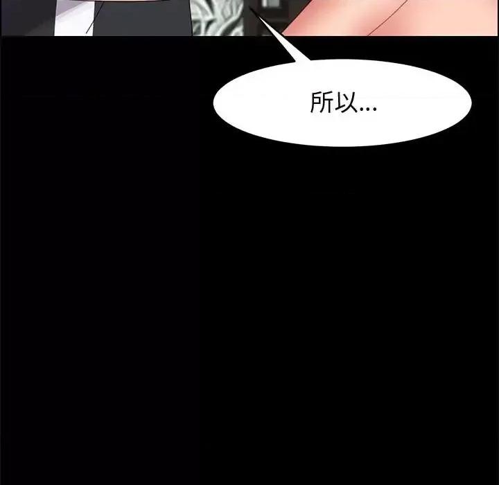 美好的寄宿生活 上门徒弟第 47 话 第91页