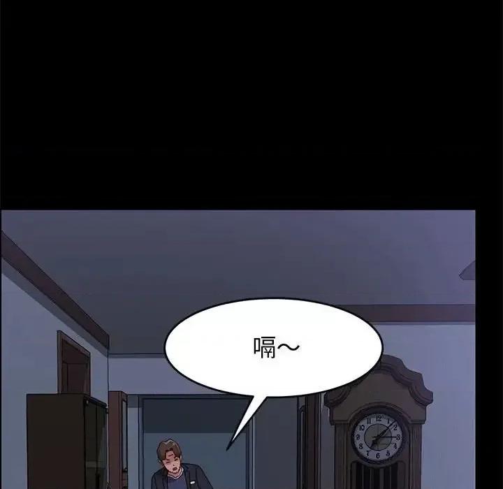 美好的寄宿生活 上门徒弟第 47 话 第98页