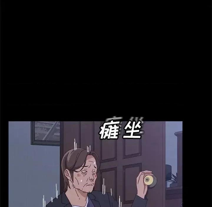美好的寄宿生活 上门徒弟第 47 话 第107页