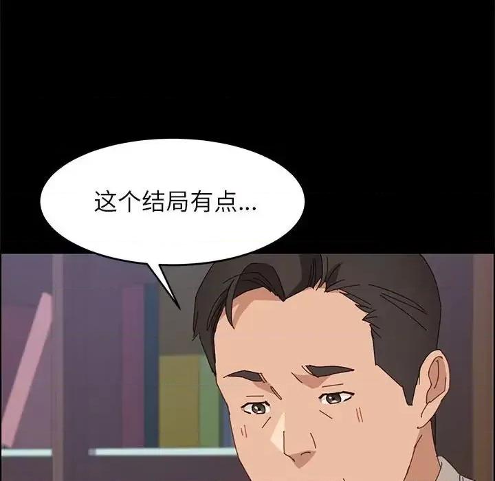 美好的寄宿生活 上门徒弟第 47 话 第112页
