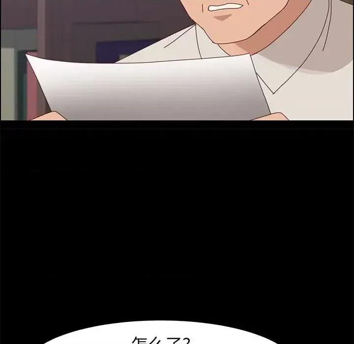 美好的寄宿生活 上门徒弟第 47 话 第113页