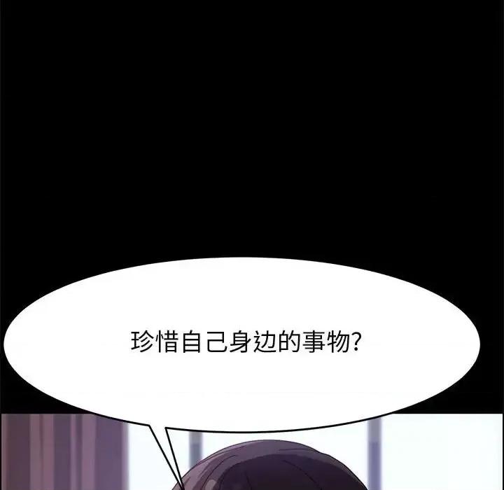 美好的寄宿生活 上门徒弟第 47 话 第116页