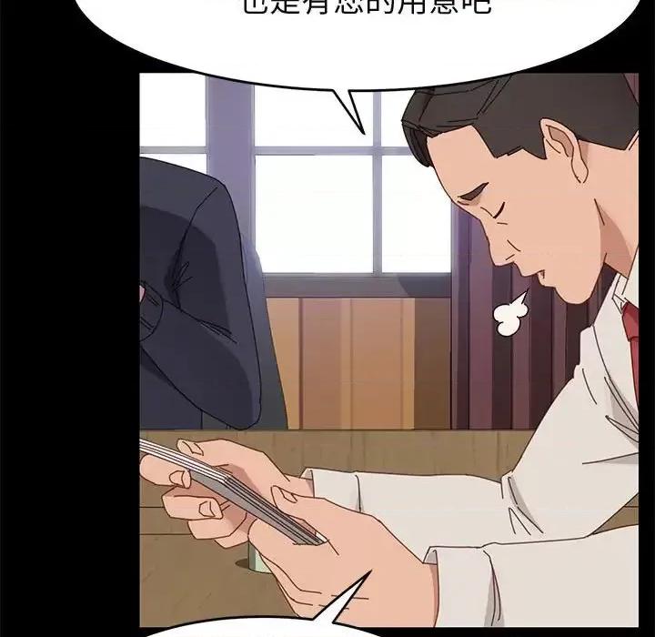 美好的寄宿生活 上门徒弟第 47 话 第119页