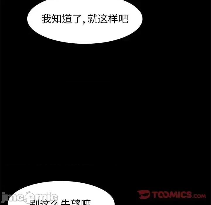 美好的寄宿生活 上门徒弟第 47 话 第120页