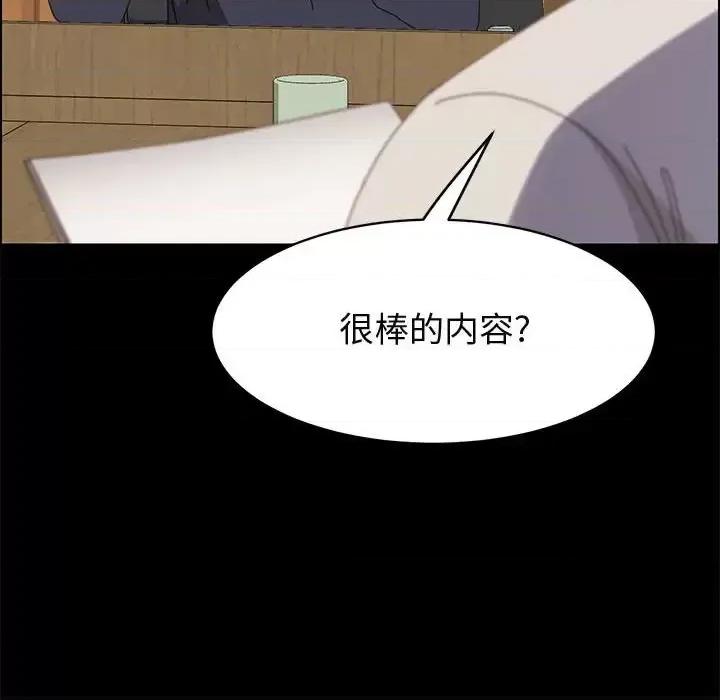 美好的寄宿生活 上门徒弟第 47 话 第122页