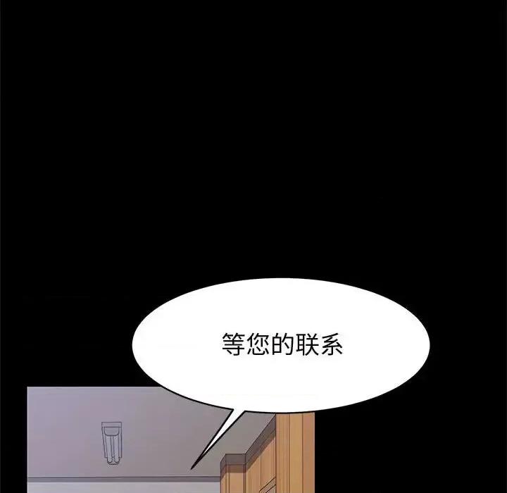 美好的寄宿生活 上门徒弟第 47 话 第127页