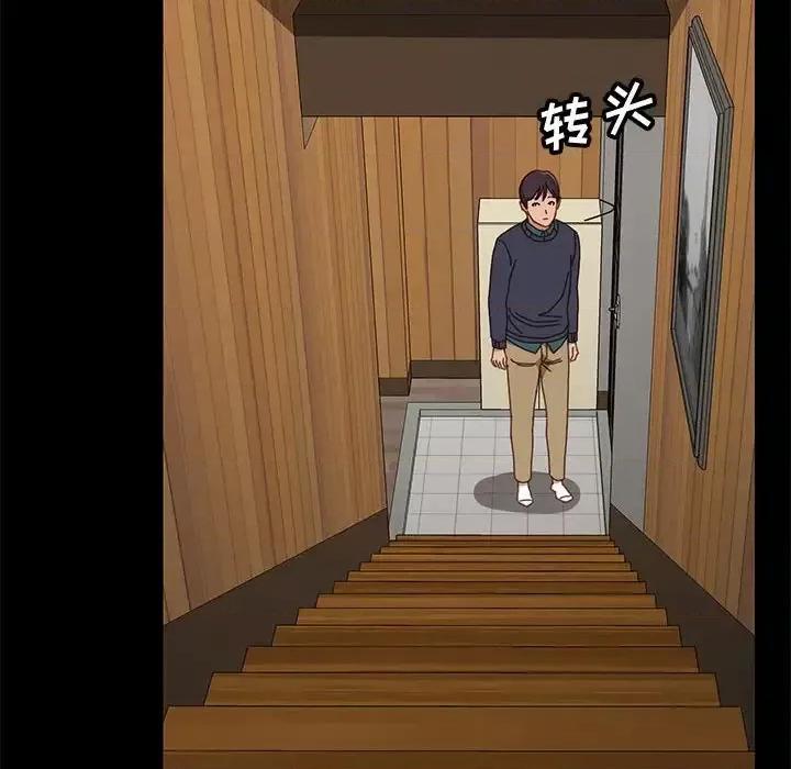 美好的寄宿生活 上门徒弟第 47 话 第132页