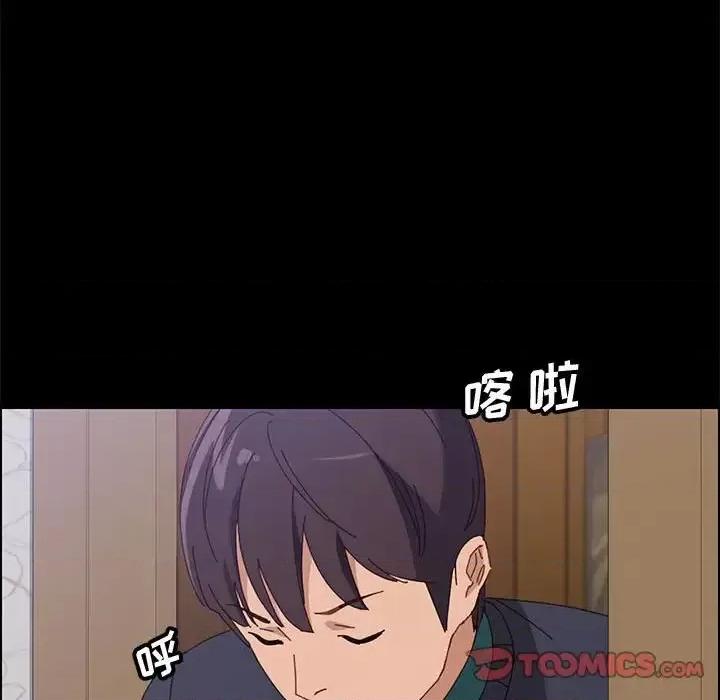 美好的寄宿生活 上门徒弟第 47 话 第138页