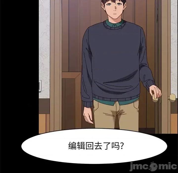 美好的寄宿生活 上门徒弟第 47 话 第140页