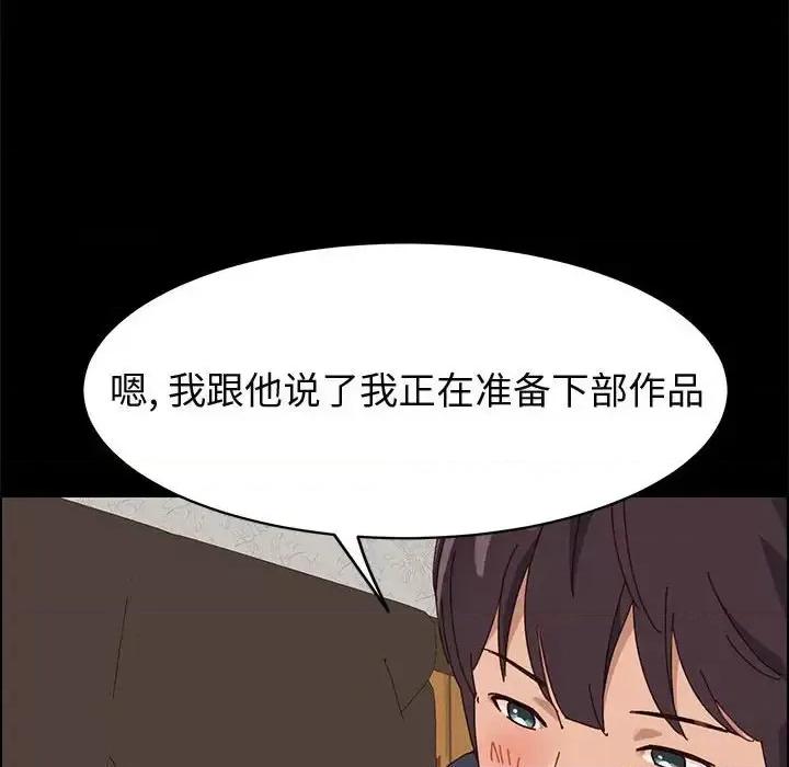 美好的寄宿生活 上门徒弟第 47 话 第141页
