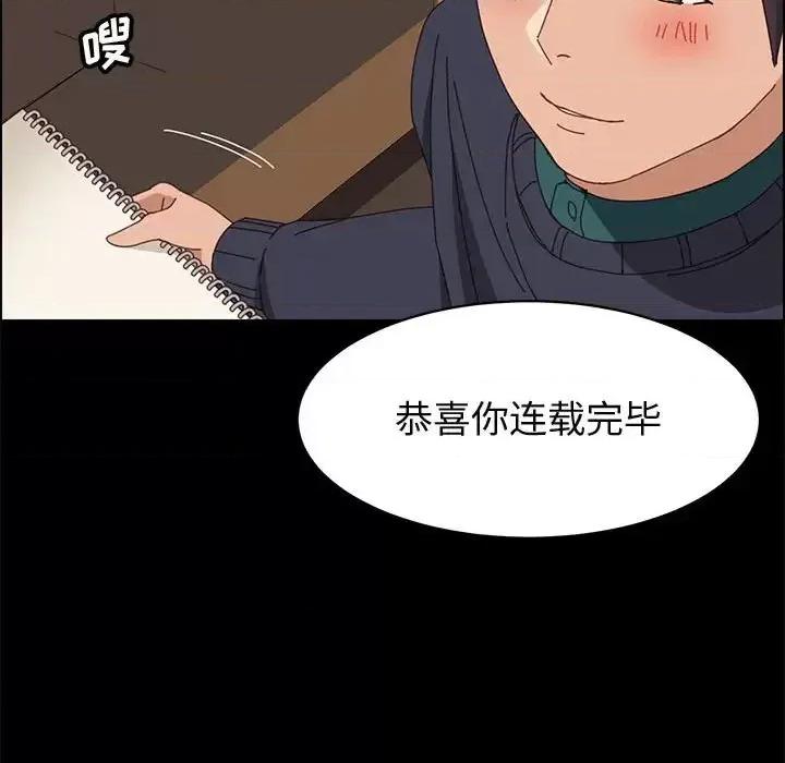 美好的寄宿生活 上门徒弟第 47 话 第142页