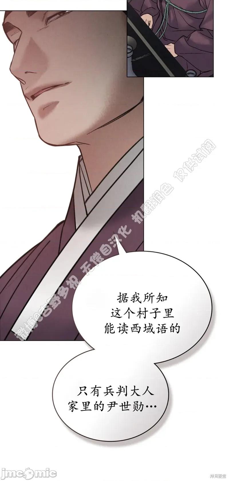 暴夜 暴夜 第41页
